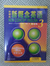 新概念英语1-4学生用书（智慧版 套装共4册 附要点概述视频、课文音频、单词跟读、单词练习、课文朗读语音测评）零起点入门 零基础自学 中小学英语 外研社 实拍图