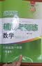 2026新思路辅导与训练六年级七年级八年级上下册数学物理六七八年级上下册物理化学八年级九年级全一册上海初中六七八九年级下册教材教辅新思路辅导与训练沪教版教材上海科学技术出版社 【新版】数学【六年级上】 实拍图