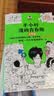 【混子哥边画边讲代表作】半小时漫画青春期：生理篇（从变声长痘到脸红心跳，笑着笑着解决青春期困扰！爆笑全解生理知识）新老版随机发货 陈磊·半小时漫画团队中小学生课外阅读书 科普漫画 实拍图