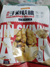 好想你 原味纸皮核桃454g/袋 坚果炒货新疆特产薄皮手剥大核桃仁 实拍图