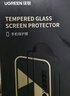 绿联【无黑边不挡屏】适用iPhone17ProMax钢化膜苹果17ProMax手机膜无边高清抗指纹防摔保护膜 2片装 实拍图