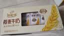 伊利谷粒多 燕麦牛奶整箱 200ml*12盒*2提 礼盒装 4月产 实拍图