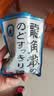 龙角散薄荷草本糖果 经典原味 80g 清凉舒爽 薄荷糖 清润喉糖 实拍图