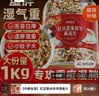 养益君红豆薏米茯苓燕麦片1kg 代餐红豆薏米水粉祛湿即食肥早减餐麦片 实拍图