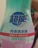 超能 内衣洗衣液 1.92斤(480g*2) 长效抑菌 内衣内裤洗 男女通用 实拍图