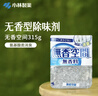 小林制药无香空间315g空气清新剂除味剂神器分解异味固体芳香剂除臭味汽车 实拍图