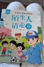儿童安全教育启蒙绘本(全10册)3-6岁培养孩子提高自我保护行为幼儿绘本阅读启蒙培养孩子自我保护意识儿童书儿童节礼物 实拍图