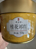 天之红祁门红茶茶叶新茶品质自饮密封罐桂花祁红50g 实拍图