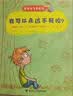 哲学鸟飞罗系列·发现自己（套装共5册） 暑期阅读推荐 实拍图
