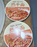 蔡林记武汉热干面免煮速食早餐方便面拌面四种口味组合装255g*4盒 实拍图