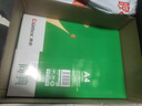齐心（COMIX）绿尚典A4打印纸 80g 500张*5包 双面丝滑畅打a4复印纸 办公传真学生绘图 整箱2500张【热销爆款】 实拍图
