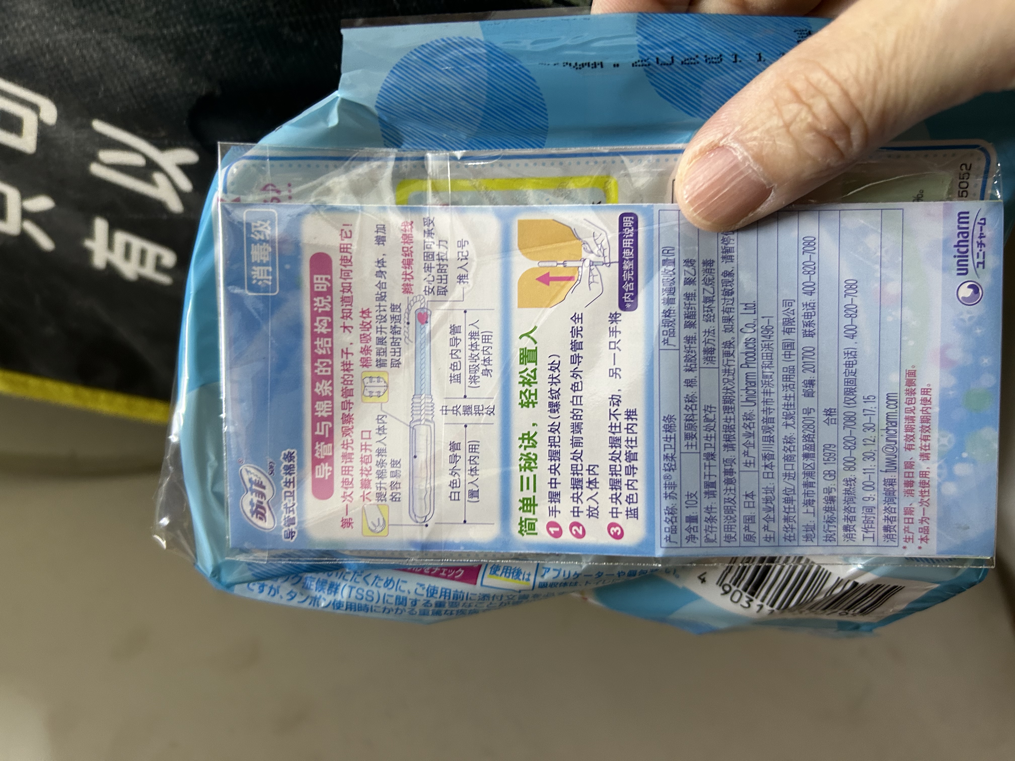 苏菲导管式易推进口卫生棉条10支装 棉柔无感内置低敏卫生巾普通量型 实拍图