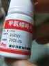 [茂祥] 甲氨蝶呤片2.5mg*100片/盒 实拍图