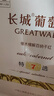 长城特选7橡木桶解百纳干红葡萄酒750ml*6瓶整箱装红酒送礼 实拍图