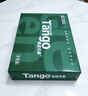 天章 （TANGO）A4打印纸70g250张*4包新绿天章【豪华品质款】整箱1000张双面打印复印纸 纸张洁白家庭企业办公 实拍图