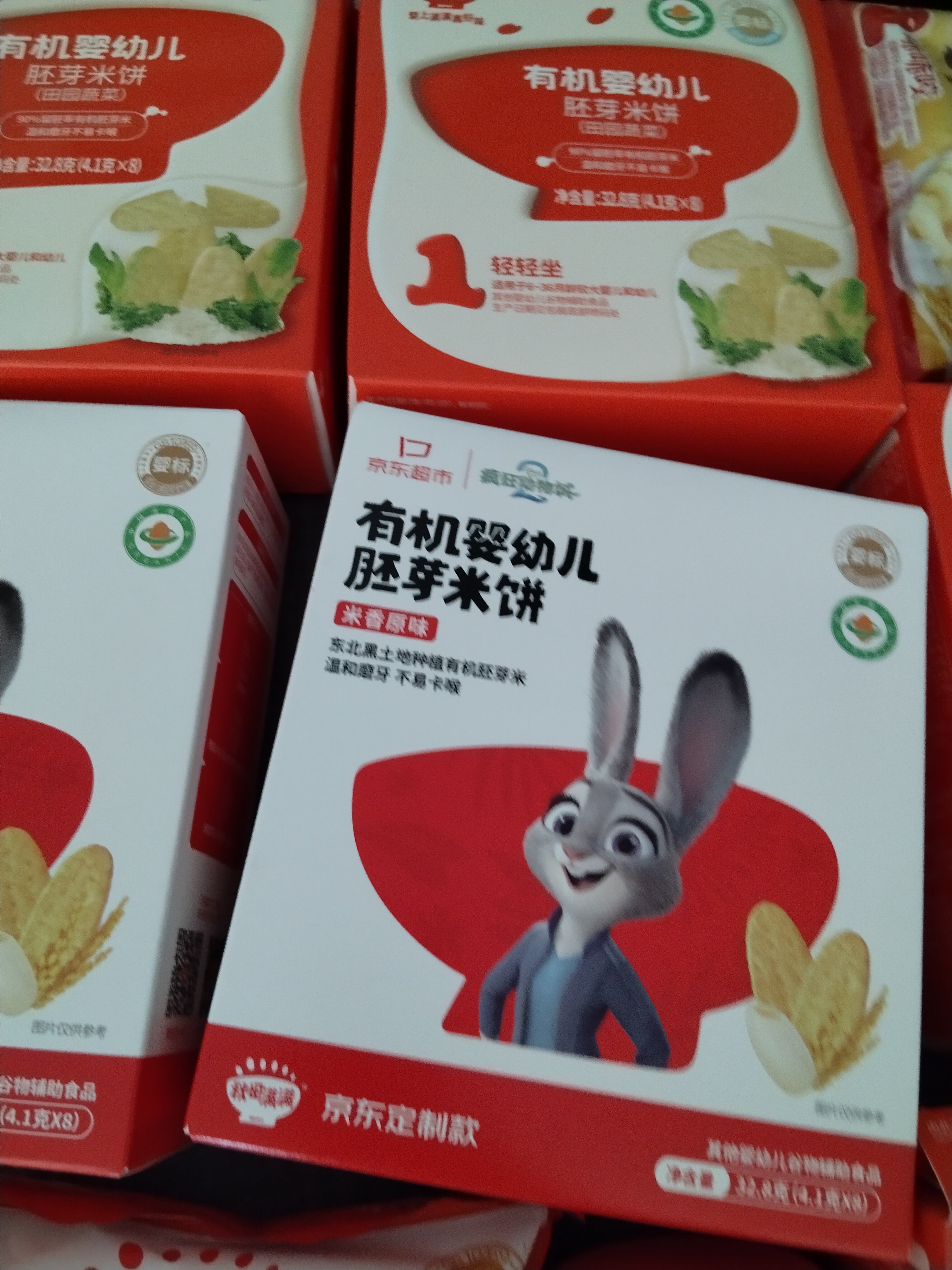 秋田满满有机无麸质婴幼儿米饼蔬菜味宝宝低敏婴儿零食饼干32.8g6个月以上 实拍图