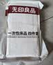 无印良品一次性床上四件套床单被罩枕套加厚床品旅行必备便携酒店床上用品 实拍图