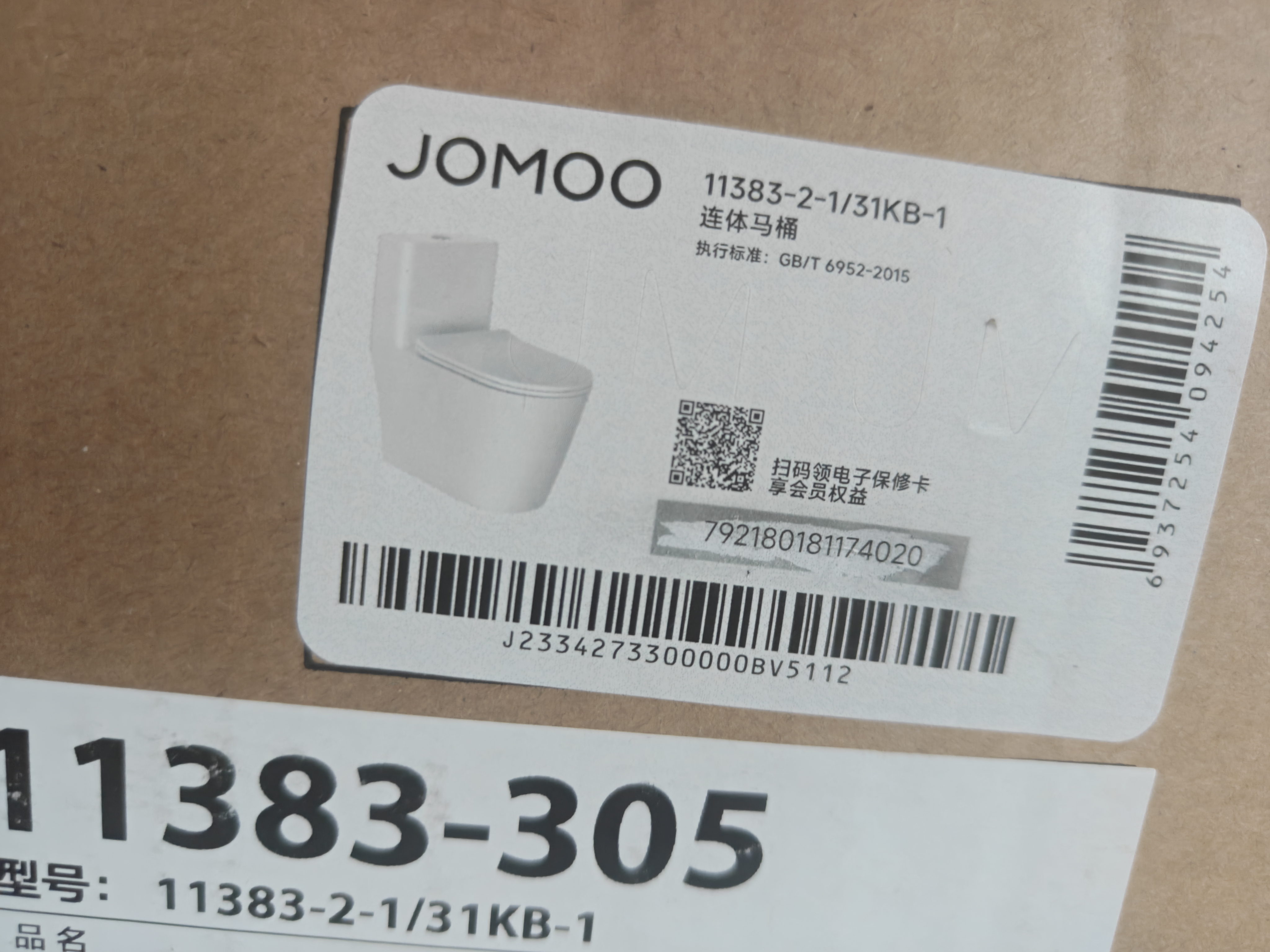 九牧（JOMOO）快开单冷水龙头黄铜加厚加长拖把池四分口龙头 7104-238/1C-1  实拍图