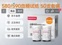 鱼跃580/590/590B血糖仪家用全自动免调码【无仪器+50试纸+50采血针】 实拍图