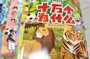 十万个为什么（彩绘注音版8册）正版5-8岁儿童科普百科 绘本 幼儿园 幼小衔接 小学生 寒假暑假课外阅读 自主阅读 对照小学语文科学新课标暑假作业 一升二暑假衔接 小升初暑假衔接  晒单实拍图