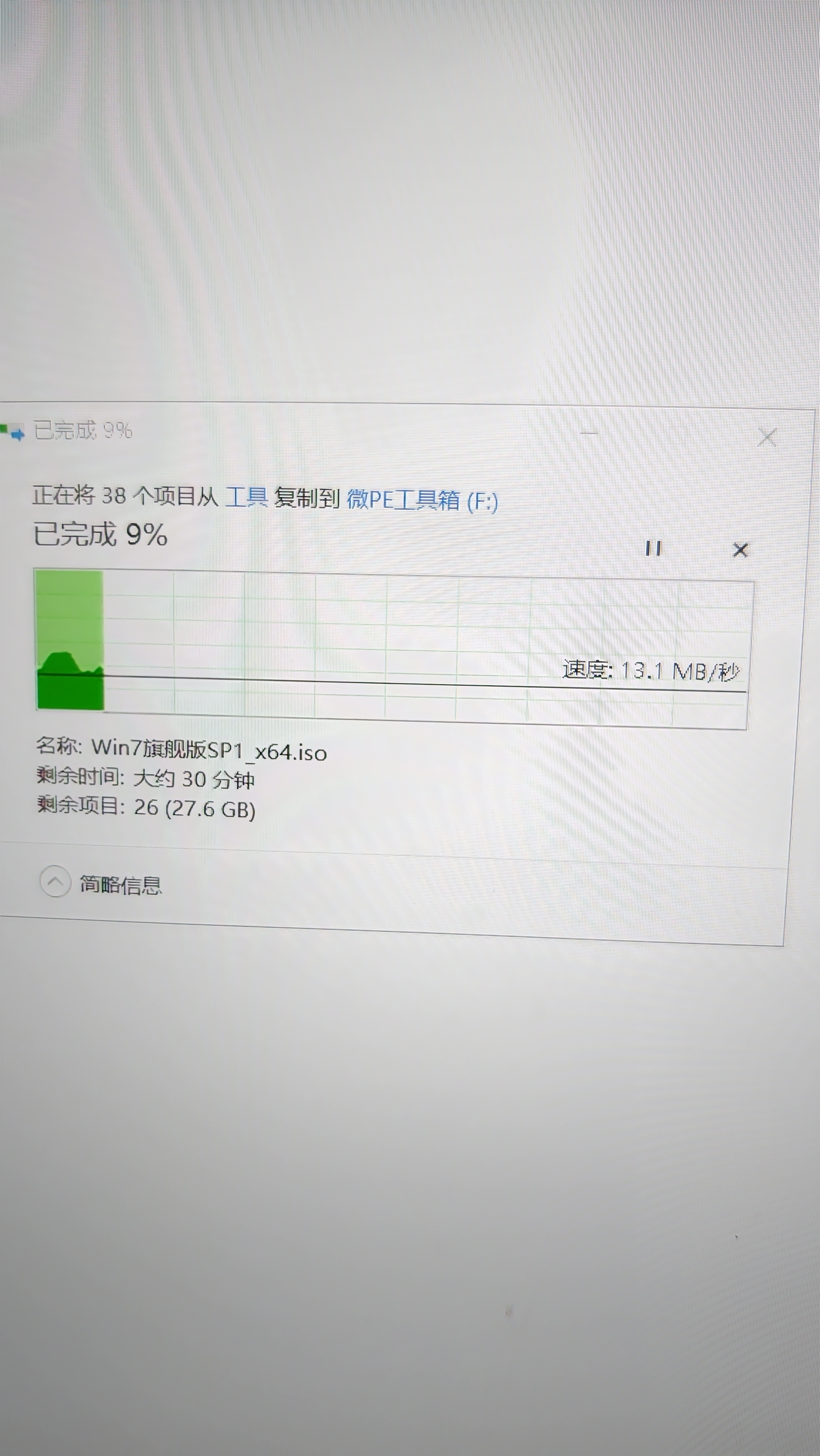 闪迪（SanDisk）64GB USB3.2 U盘 CZ550绿色 安全加密 数据恢复 学习电脑办公投标 小巧便携 车载 大容量优盘 实拍图