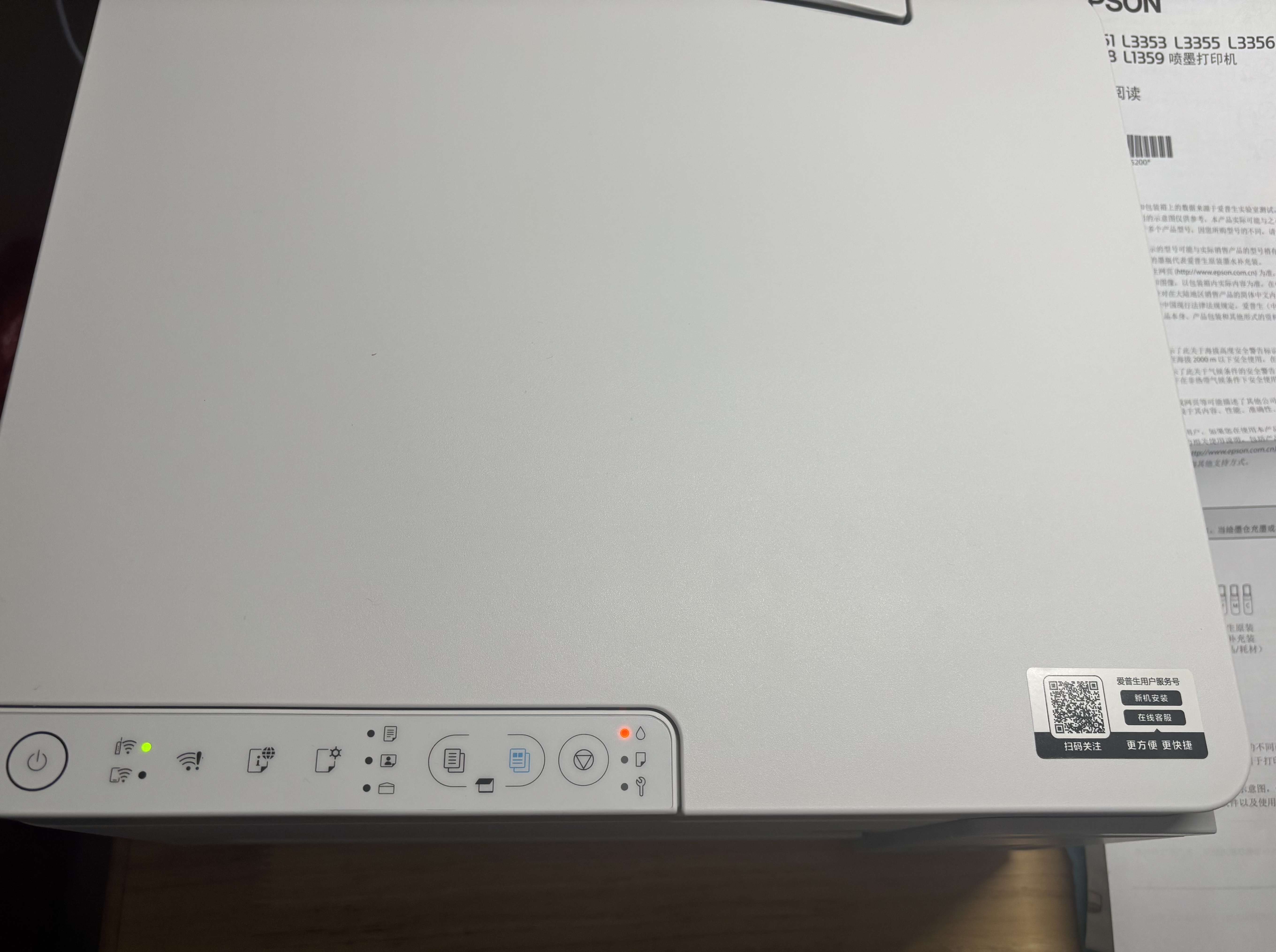 爱普生（EPSON）L3356  彩色打印机 多功能一体机 (打印 复印 扫描)家用办公打印(L3256升级型) 实拍图