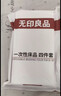 无印良品一次性床上四件套床单被罩枕套加厚床品旅行必备便携酒店床上用品 实拍图