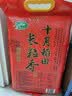 十月稻田 长粒香大米 10斤（东北大米 香米 5kg/公斤） 实拍图