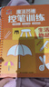 阳光宝贝 儿童控笔训练凹槽魔法练字帖生活物品学前绘画本3-6岁描红本幼升小专项训练临摹可反复书写幼小衔接  实拍图