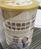 臻牧（zhenmu）羊奶粉中老年无蔗糖高钙多维生素配方羊奶粉营养品羊奶粉820g*6 实拍图