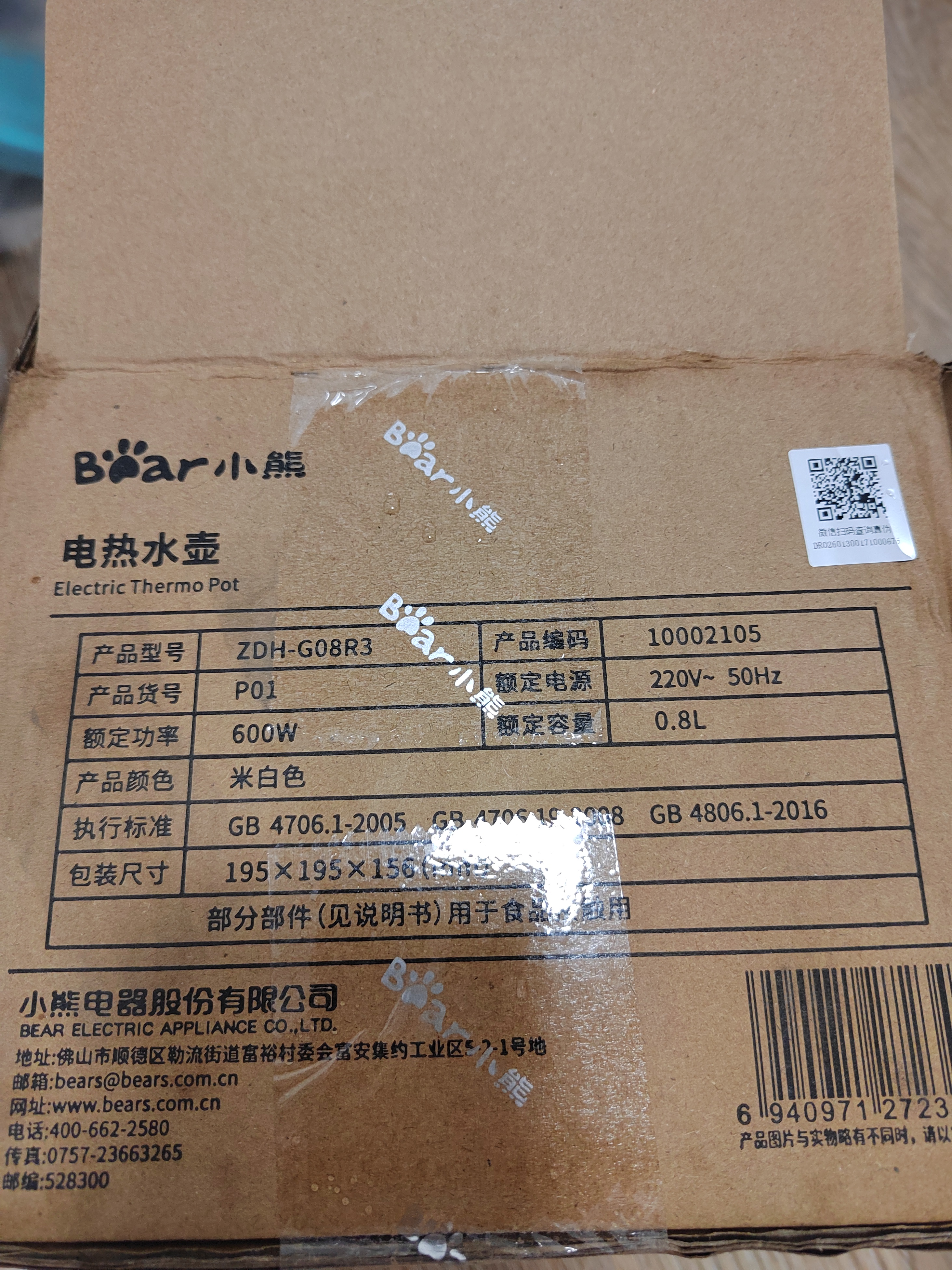 小熊（Bear）便携式烧水壶 可折叠烧水杯旅行出差 316L不锈钢多功能电热水壶0.8L大容量 ZDH-G08R3 实拍图