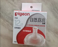 贝亲（Pigeon）自然离乳系列吸嘴 替换奶嘴 12月+ BA152 实拍图