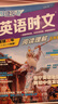 快捷英语时文阅读理解五年级31期【26年最新版】阅读理解完形填空任务型阅读短文填空语法填空 实拍图
