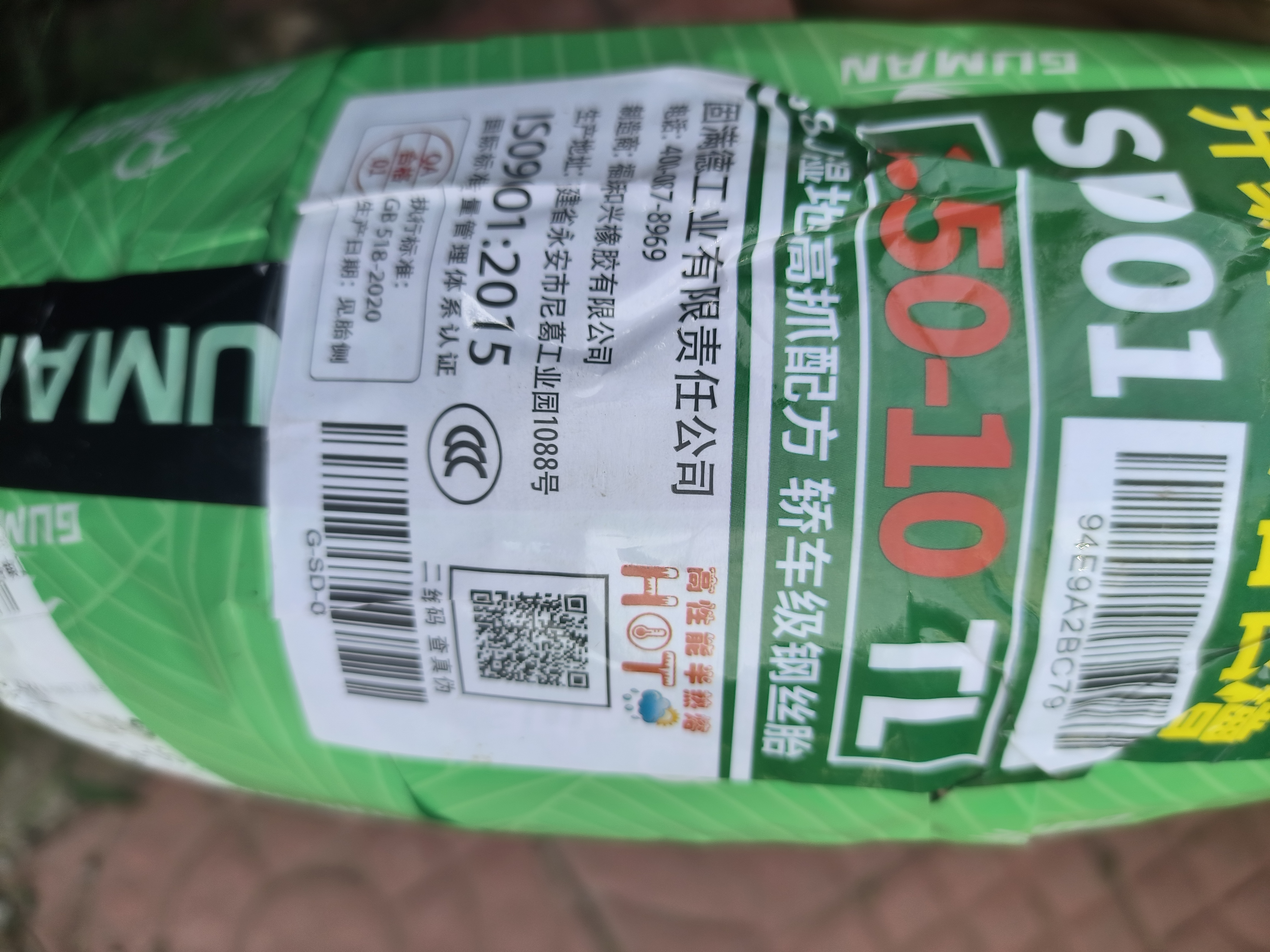 固满德摩托车轮胎山道巡礼3.50-10寸外胎真空胎适配雅马哈迅鹰 实拍图
