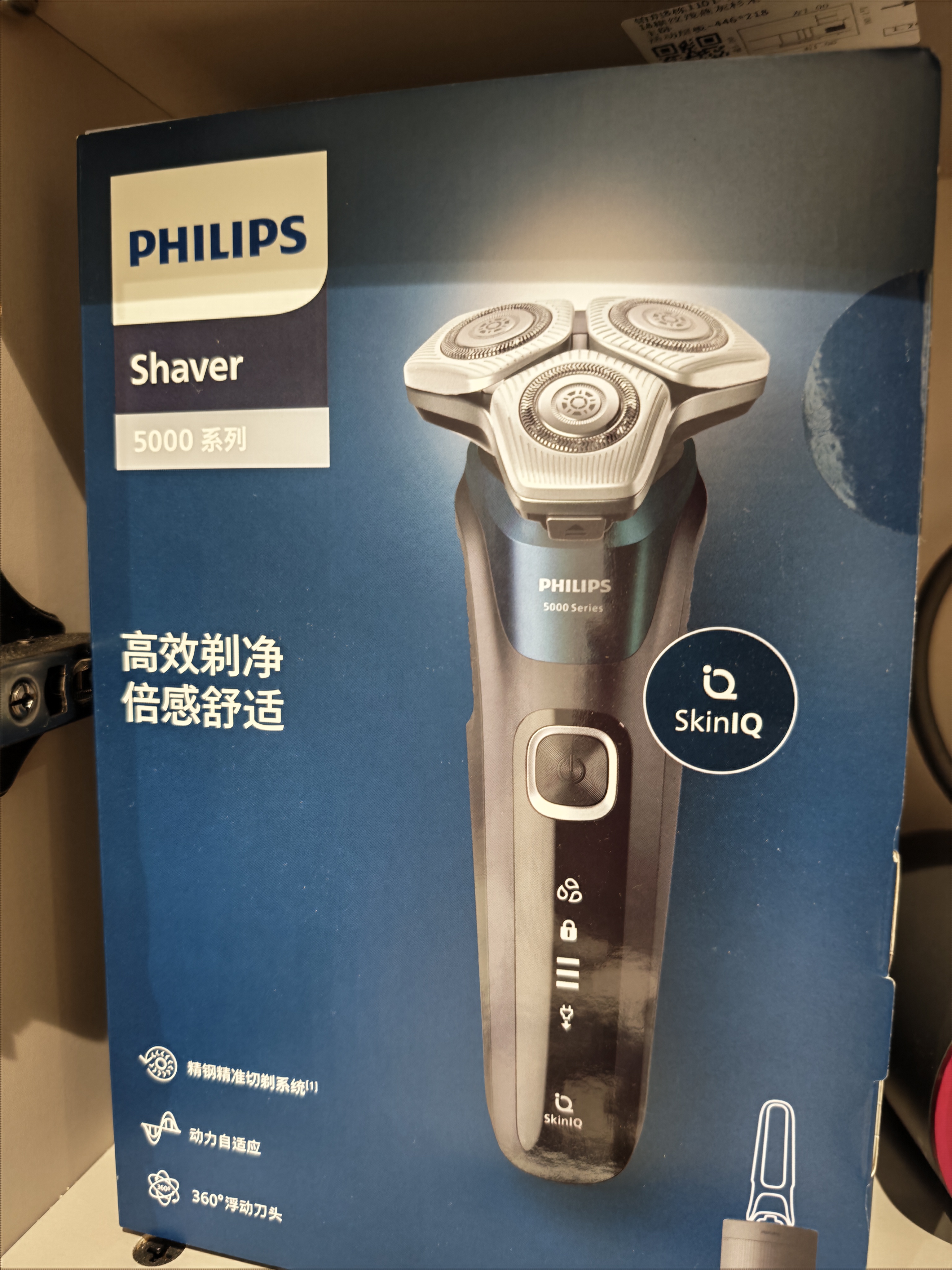 飞利浦新款男士电动剃须刀5系Pro微提切科技SkinIQ智能高端刮胡刀 清洁仓 生日礼物送男生 实拍图