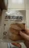 Keep【去皮去骨】鸡腿肉45g*7袋炭烧味 即食熟食肉脯高蛋白小吃 代餐 实拍图