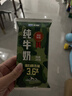 天润迷彩枕早餐奶3.6蛋白纯牛奶200g*12袋 礼盒装 实拍图