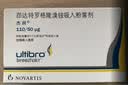 【原研进口】杰润 茚达特罗格隆溴铵吸入粉雾剂 0.11mg:50μg*30粒/盒 实拍图