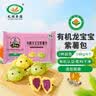 九洲丰园有机龙宝宝紫薯包198g/6只 卡通包子早饭学生早餐食品半成品面点 实拍图