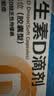 星鲨维生素D滴剂 30粒*5盒【150粒】维生素d3儿童3-12岁1-3岁婴幼儿0-6个月青少年11-17岁促钙吸收全年龄段可用 实拍图