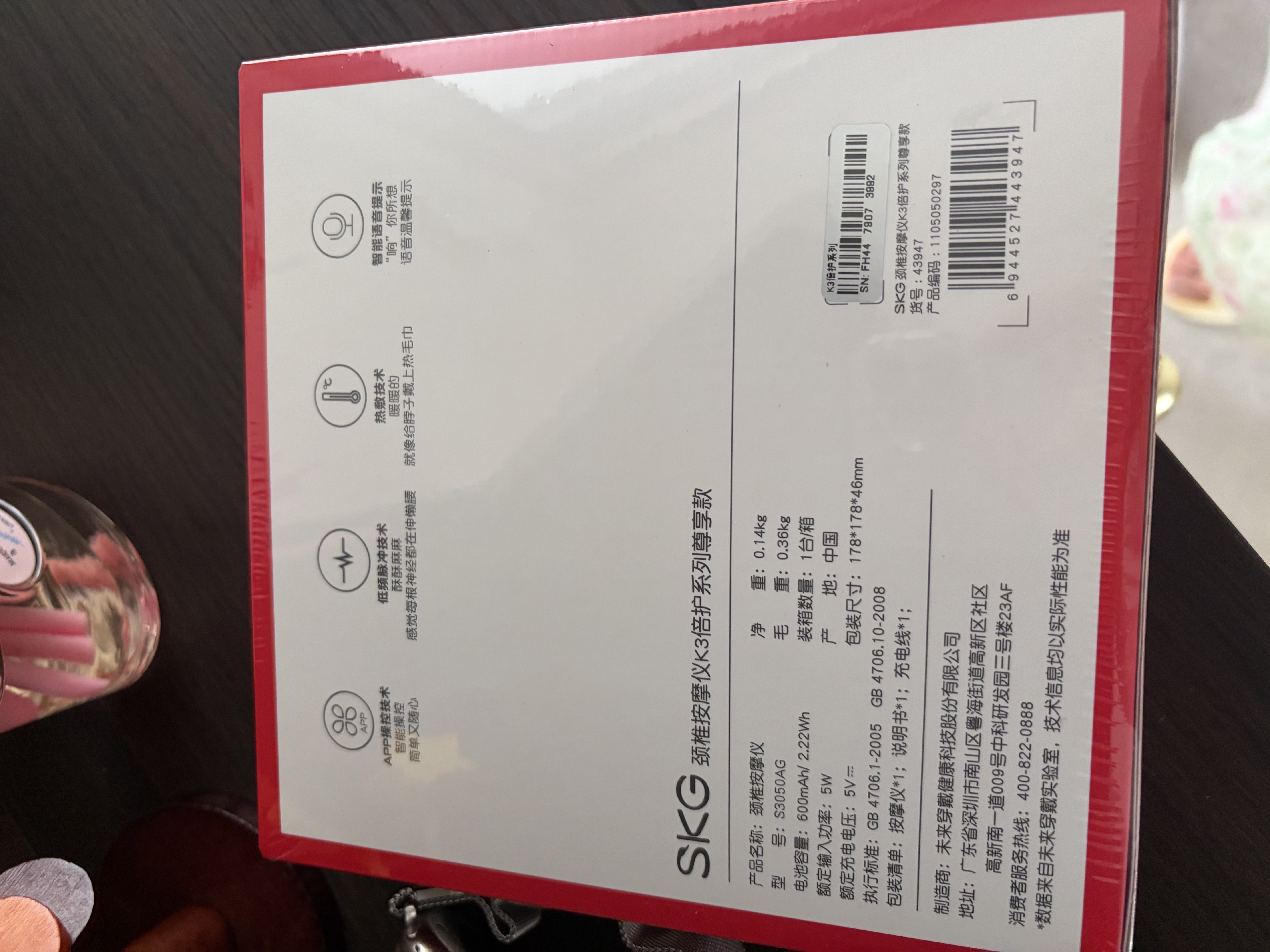 SKG颈椎按摩仪K3倍护尊享【礼盒款】肩颈部脖子按摩器热敷双脉冲蓝牙便携小巧送男女朋友生日实用礼物 实拍图