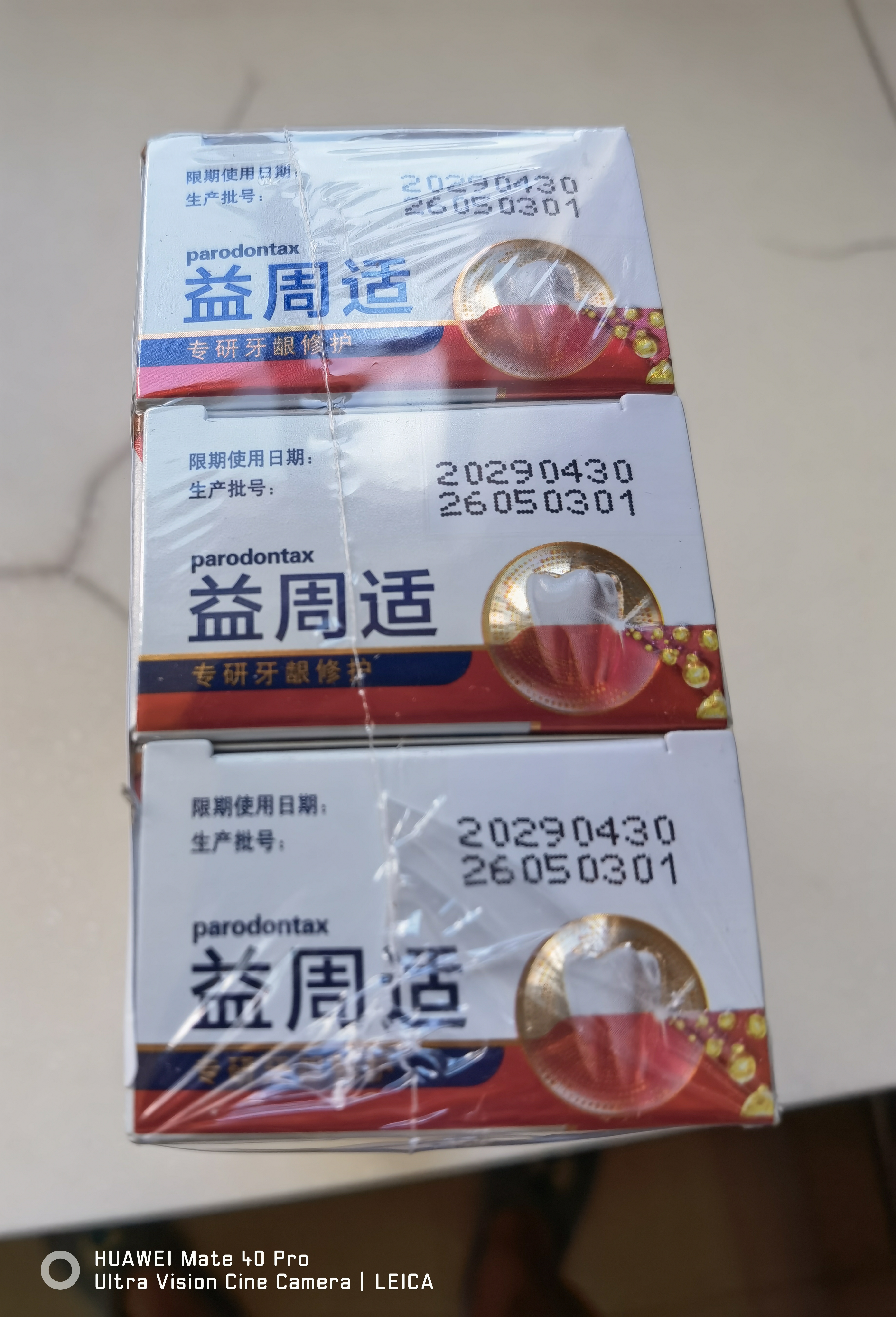 益周适【胡兵推荐】清新护龈成人牙膏套装330g牙龈修护含氟防蛀京东自营 实拍图