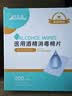 海氏海诺酒精棉片 医用酒精消毒棉片 200片独立包装皮肤消毒湿巾6×3cm 实拍图