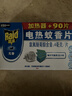 雷达（Raid）基孔肯雅热电蚊香片 90片+无线加热器 无香型 防蚊虫  超市同款 实拍图