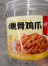 海底捞柠檬酸辣味脱骨鸡爪1斤装 冷冻无骨鸡爪500g化冻即食下酒菜零食 实拍图