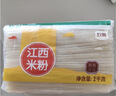 五丰江西米粉4斤正宗南昌拌粉方便面螺蛳粉酸辣粉丝粉条过桥米线 实拍图