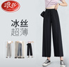 浪莎（LangSha）阔腿裤女九分夏季通勤薄款冰丝高腰宽松垂感显瘦直筒外穿裤家居裤 实拍图