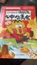 不白吃漫画国学系列（全5册苏东坡传+杜甫传+帝王霸主+绝世英才+功臣名将） 实拍图