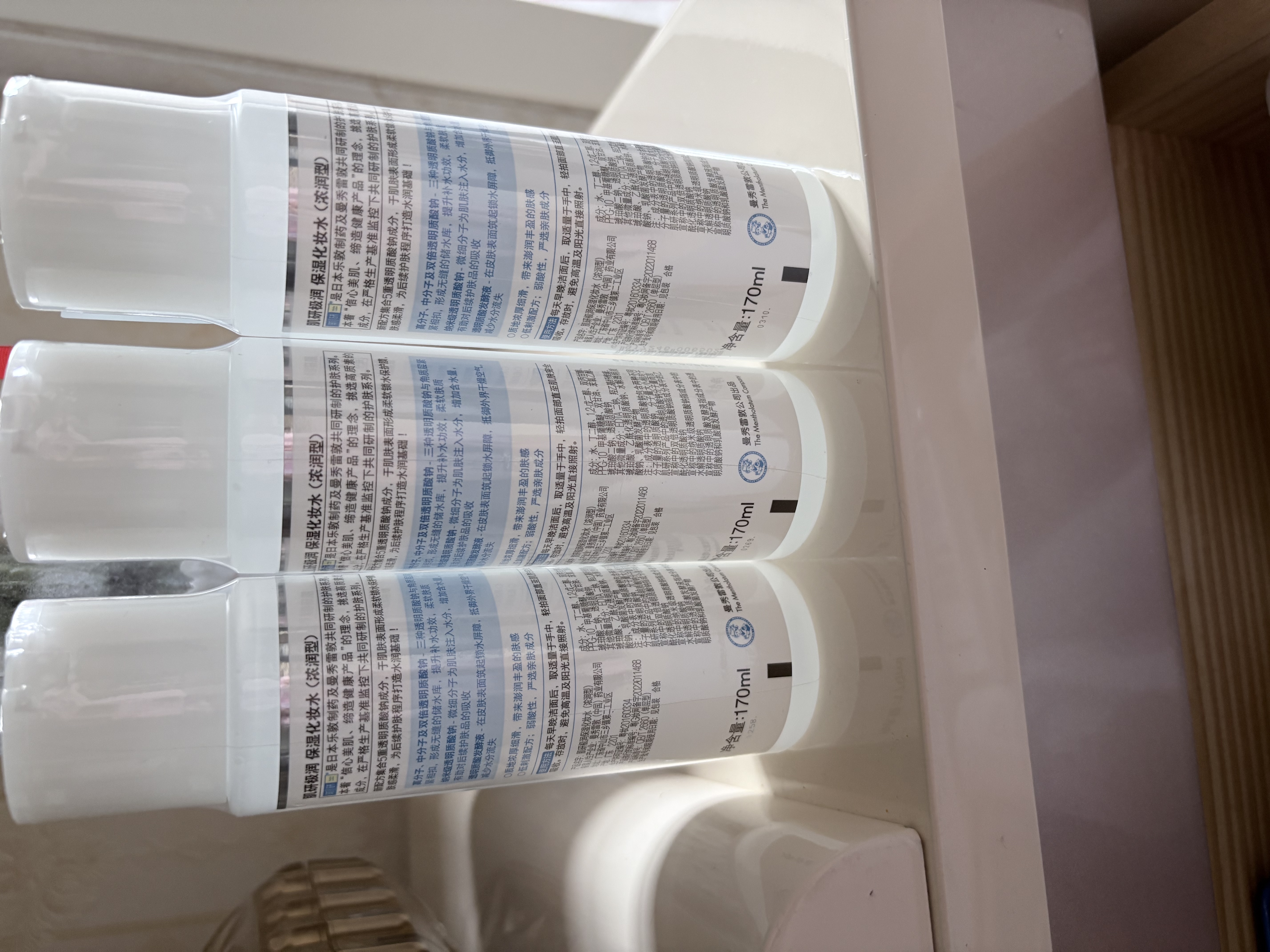 肌研极润爽肤水-浓润型170ml 玻尿酸补水保湿 湿敷水敏感肌护肤品女 实拍图