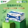 蒙牛低脂高钙牛奶 250ml*16盒 早餐伴侣健身减脂 送礼优选送礼礼盒 实拍图